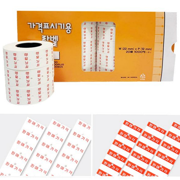 일반 가격표 표시 라벨 스티커 가격표 라벨 매장 용지 - 상품 이미지