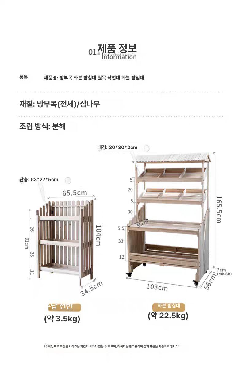 원예 작업대 분갈이 화분 받침대 원목 흙갈이 테이블 대형 고급형 내구성 강화 튼튼한 - 상세 이미지 5