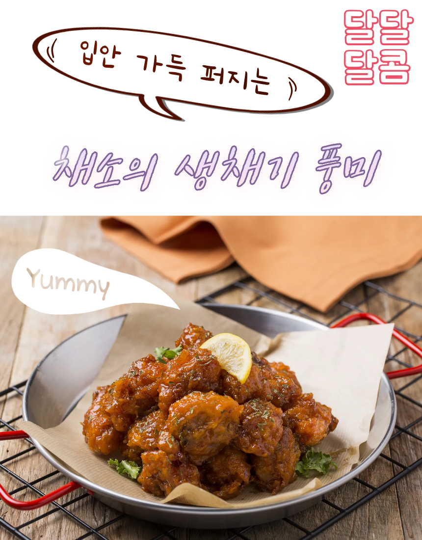 팜뮤즈 프리미엄 치킨양념소스 10kg 순한맛 이미지 7