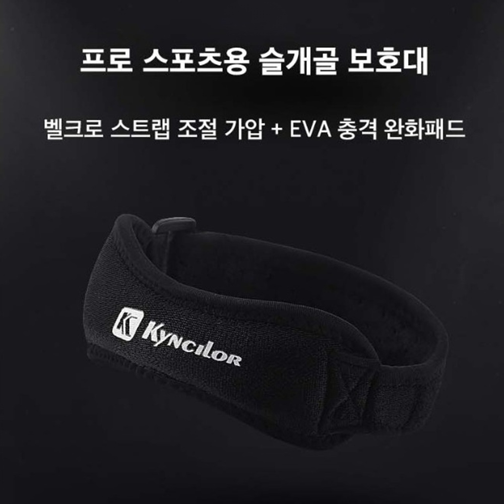 무릎보호대 슬개골보호대 러닝 고정밴드 압박 헬스 박대표마켓 - 상세 이미지 2