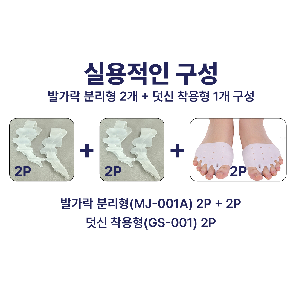 무지외반증 발가락 교정기 실리콘 엄지 발가락 교정 보호대 - 상세 이미지 3