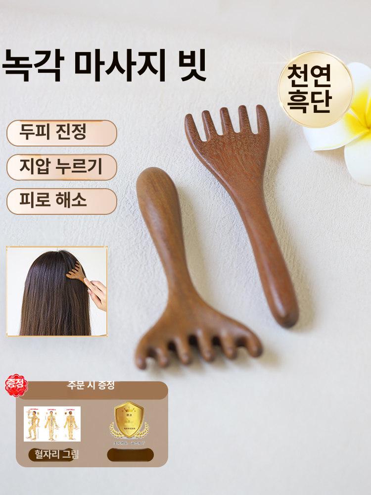 프리미엄 근육 순환 괄사 얼굴 바디 마사지 페이스 머리 사슴뿔 빗 - 상세 이미지 2