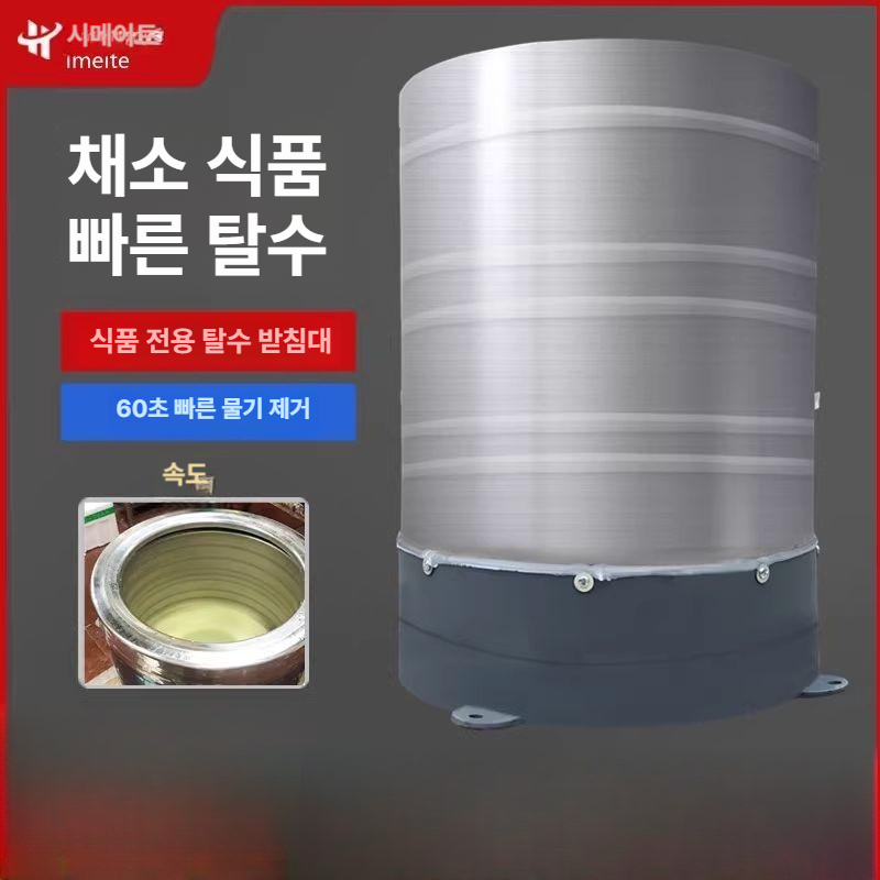 업소용 탈수기 두부 채소 음식 물기제거 야채 자동 고급형 내구성 강화 튼튼한 제품 - 상세 이미지 2