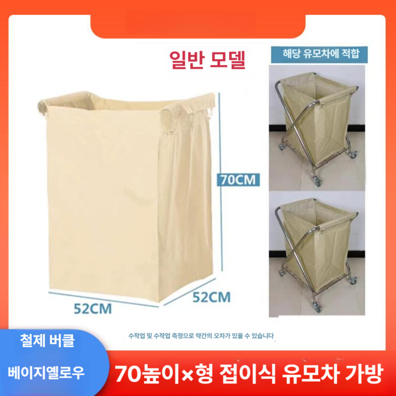 접이식 세탁물 카트 청소 린넨 천가방 커버 교체용 수거함 바구니 이동식 버클 호텔 - 상세 이미지 5