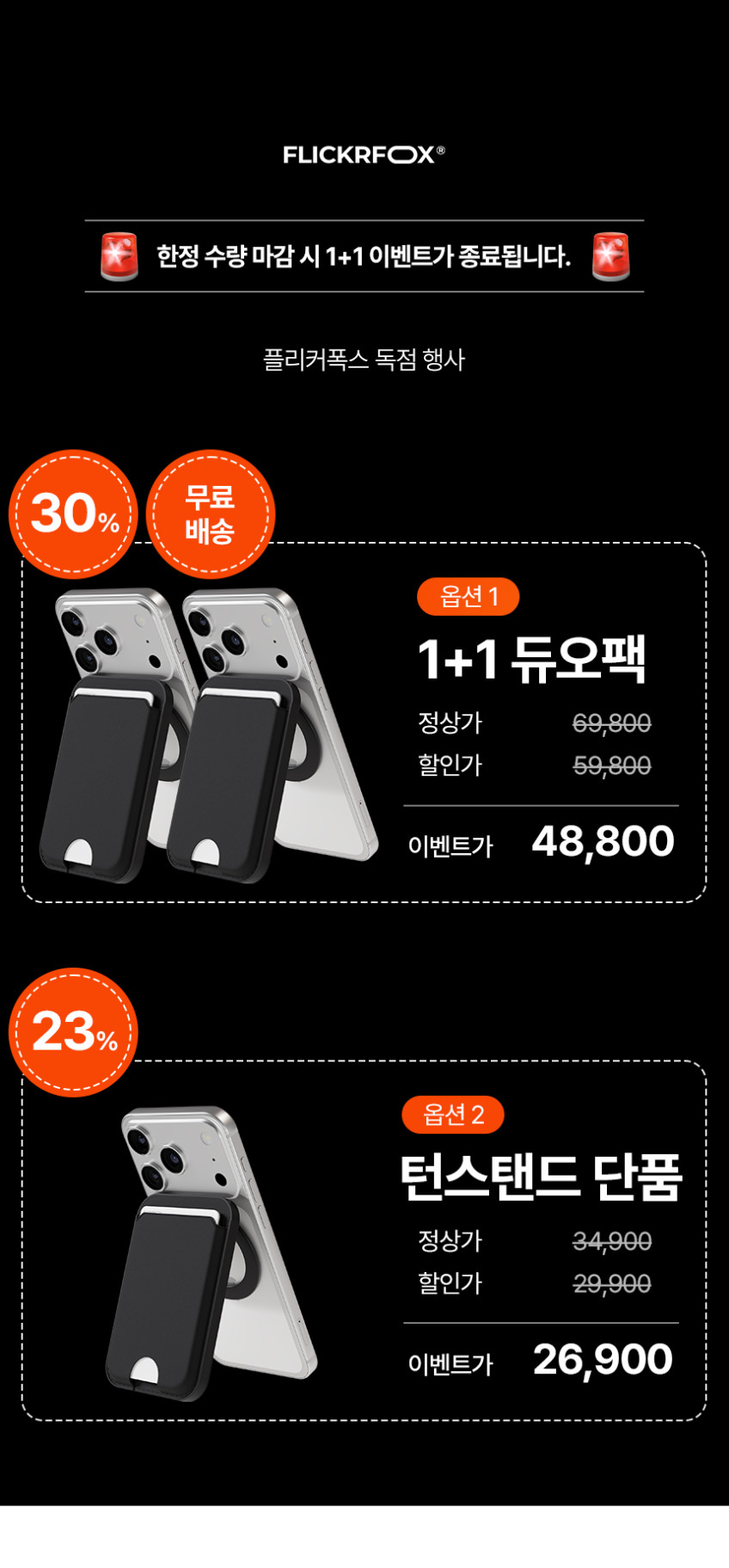 플리커폭스 맥세이프 카드지갑 거치대 아이폰 갤럭시 호환 스탠드 회전형 가죽 카드홀더 3장 360 턴스탠드 월렛 판매처 상세 정보 이미지 4