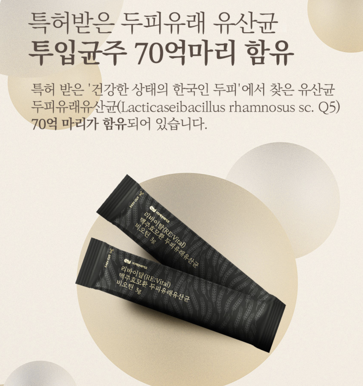 남자비오틴 성분 고함량비오틴 맥주효모 비오틴B7 BIOTIN 이미지 6