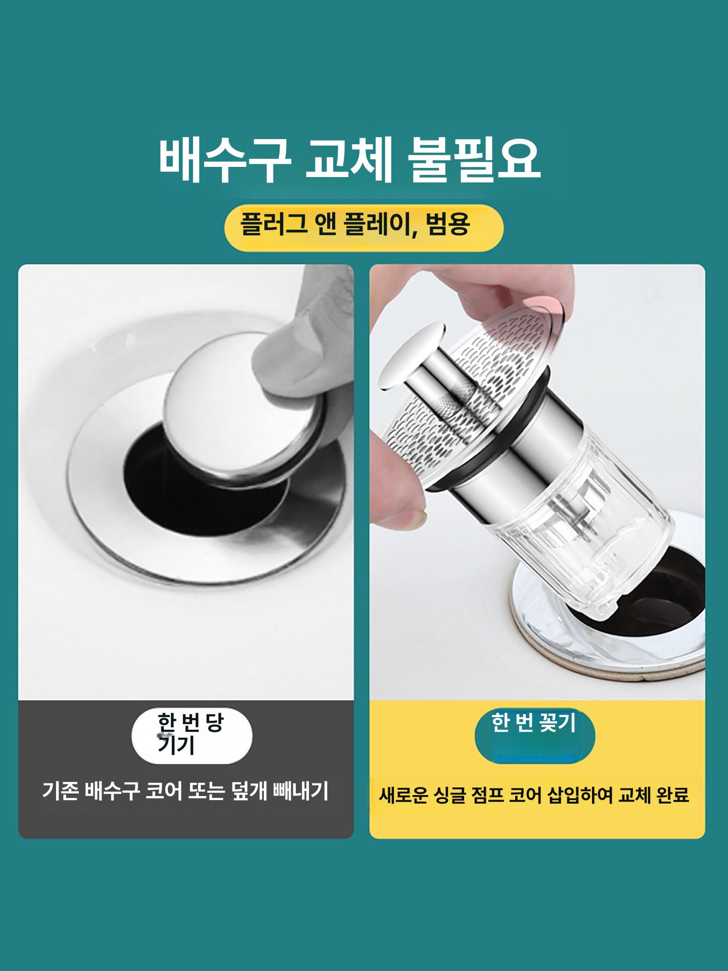 세면대트랩 만능 제거 마개 화장실 깔끔 벌레 다용도실 냄새 덮개 자동 커버 고급 - 상세 이미지 2