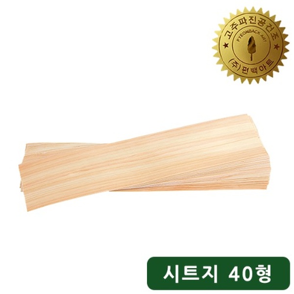 편백아트 천연 편백나무 접착식 시트벽지 40형 1box(38장) - 상품 이미지