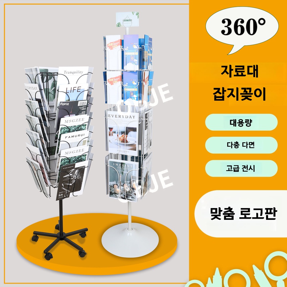 팜플렛 거치대 회전식 잡지 브로셔 전단지 리플렛 매거진랙 팜플렛 - 상세 이미지 2