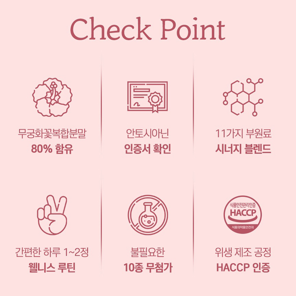 무궁화정 히비스커스 추출물 레몬밤 모로오렌지 추출분말 1+1 - 상세 이미지 3
