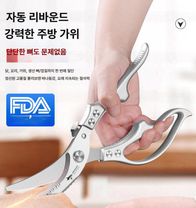 주방가위 고강도 스테인리스 몰리브덴강 뼈 절단 닭고기 생선 가위 실버 브라이트문 자동 반동 스프링 2개 포함 - 상세 이미지 3