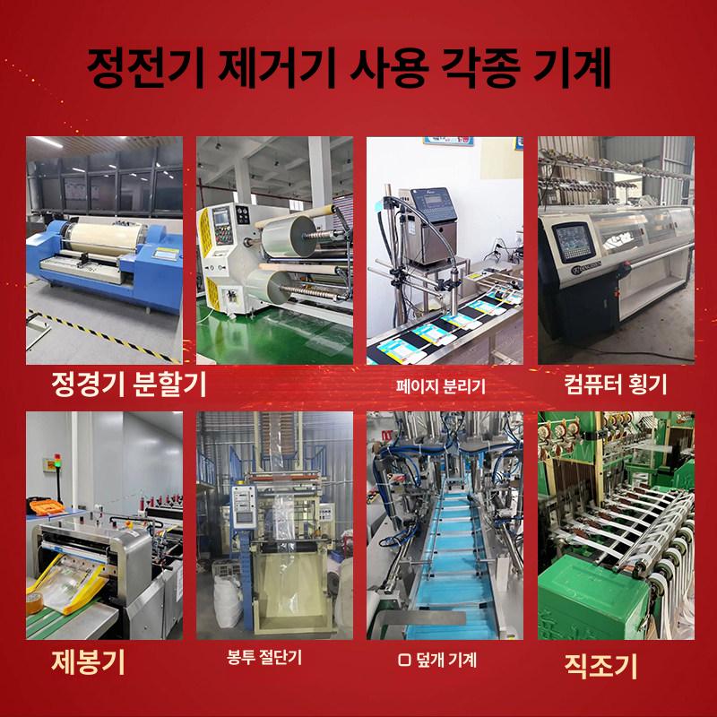 이온바 장치 이온아이저 로드 스틱 제거 연구실 정전기 필름 마스크 편직기 - 상세 이미지 4