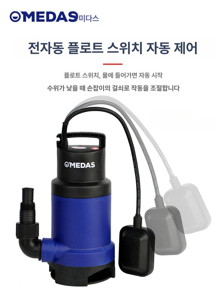 미니 양수기 수중펌프 자동 0.5마력 모터 상품 오수 휴대용 수영장 배수용 농사용 - 상세 이미지 3