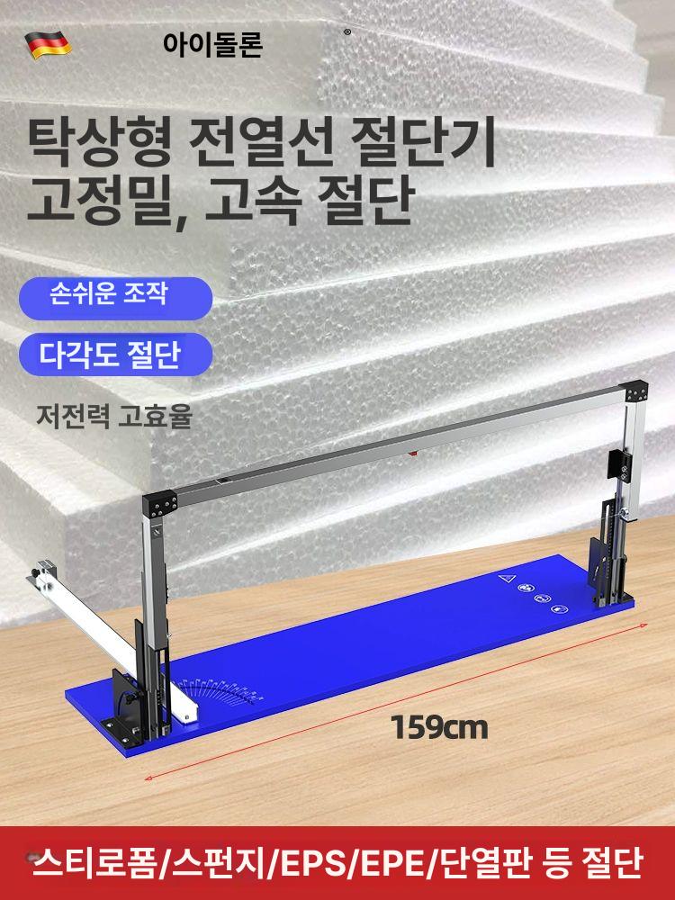 대형 스티로폼 절단기 산업용 폼보드 재단 커터기 고급형 내구성 강화 튼튼한 제품 상품 - 상세 이미지 3