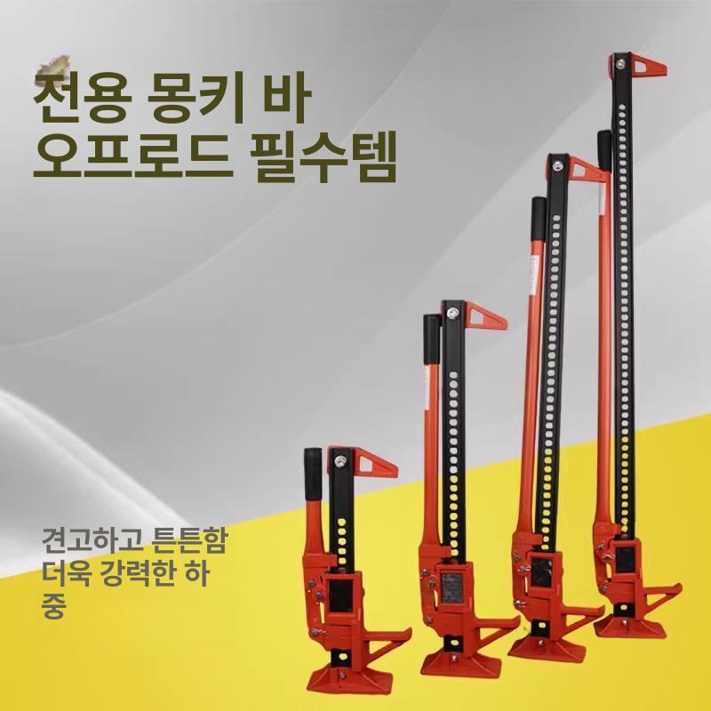 자동차자키 핸드형 오프로드 수직 자키 수리 수동 잭 제품 받 플로어 유압 브라켓 교체 - 상세 이미지 2