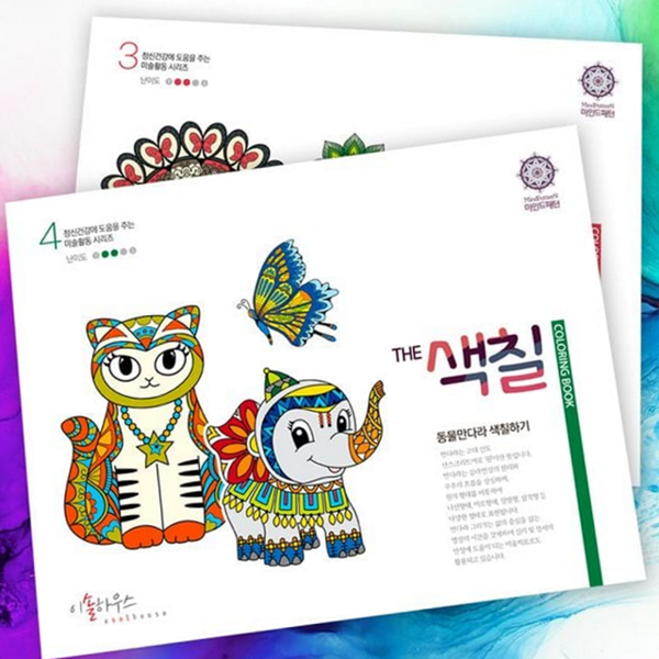 성인용 만다라 색칠 힐링 색칠 놀이 책 그림 패턴 - 상품 이미지