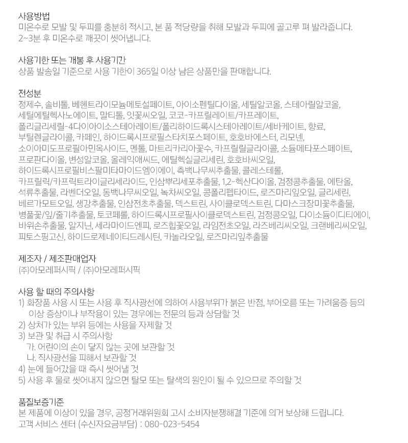 RYO Root:Gen Women's Hair Loss Care Treatment - description 11