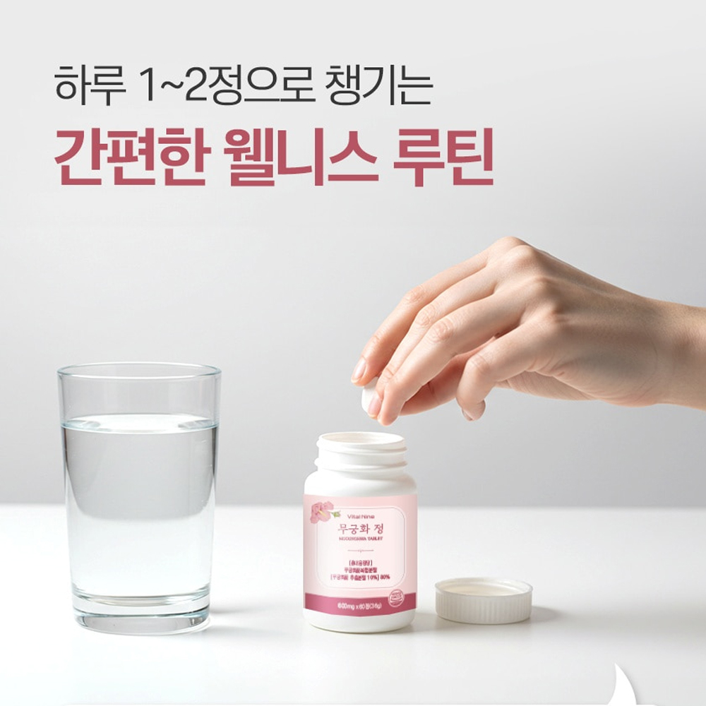무궁화정 히비스커스 추출물 레몬밤 모로오렌지 추출분말 1+1 이미지 7