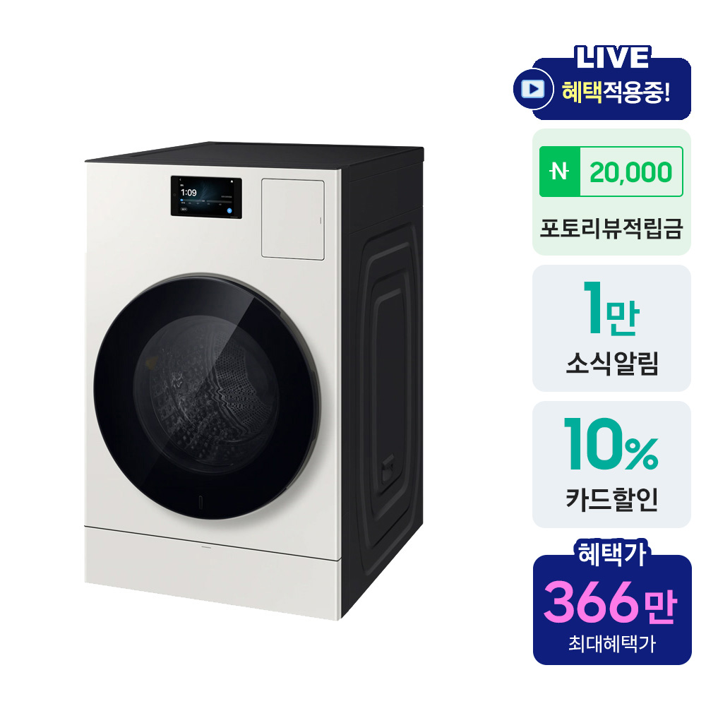 삼성 비스포크 AI콤보 세탁기건조기 일체형 WD90H25BHY 25kg+20kg 26년형 이미지 2