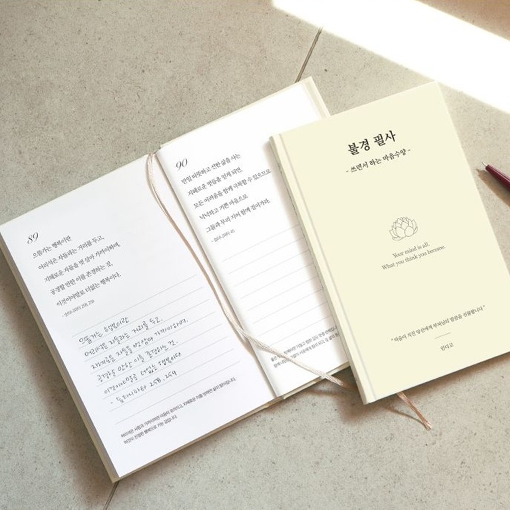 불경 필사 노트 불경 따라 쓰기 상품 이미지