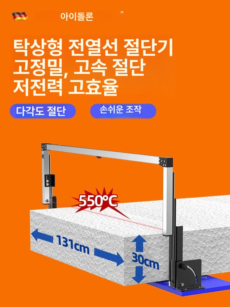 대형 스티로폼 절단기 산업용 폼보드 재단 커터기 고급형 내구성 강화 튼튼한 제품 상품 - 상세 이미지 2