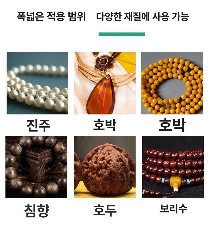 구슬 진주 타공기 펀칭기 구멍 뚫는 드릴링 280W 펄 펀칭기 세트 - 상세 이미지 3