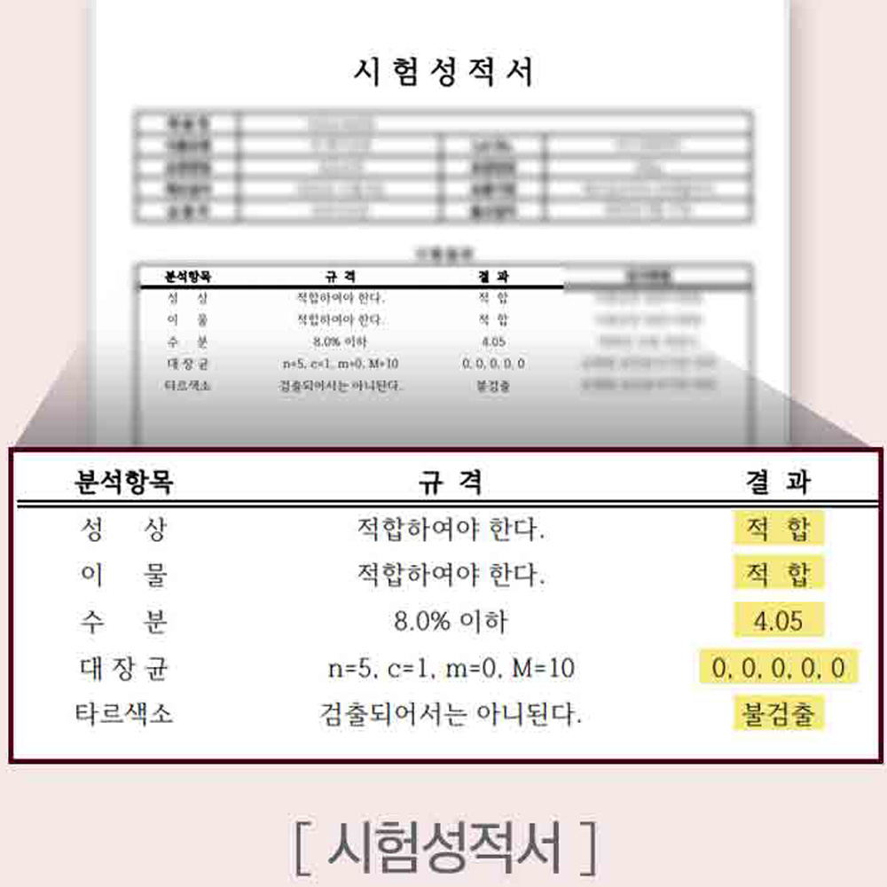 석류정 3개월 고할량 석류농축분말 99% 엘라그산 식물성 에스트로겐 1+1 이미지 7