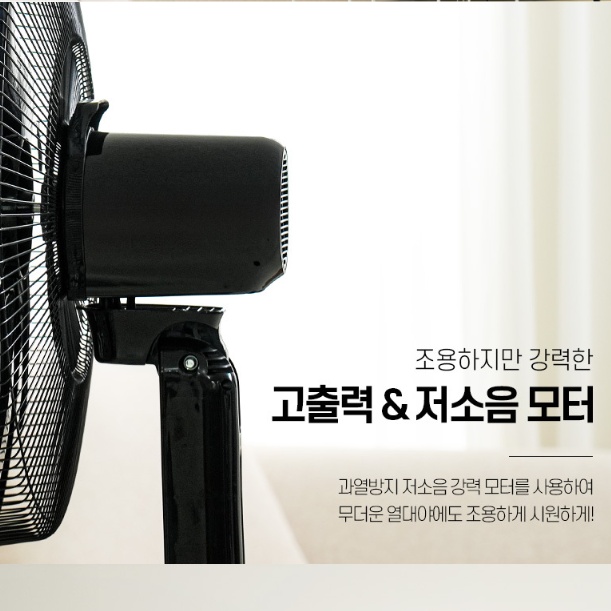 50cm 공업용선풍기 공장 산업용 리모컨형 키큰 스탠드선풍기 블랙 - 상세 이미지 4