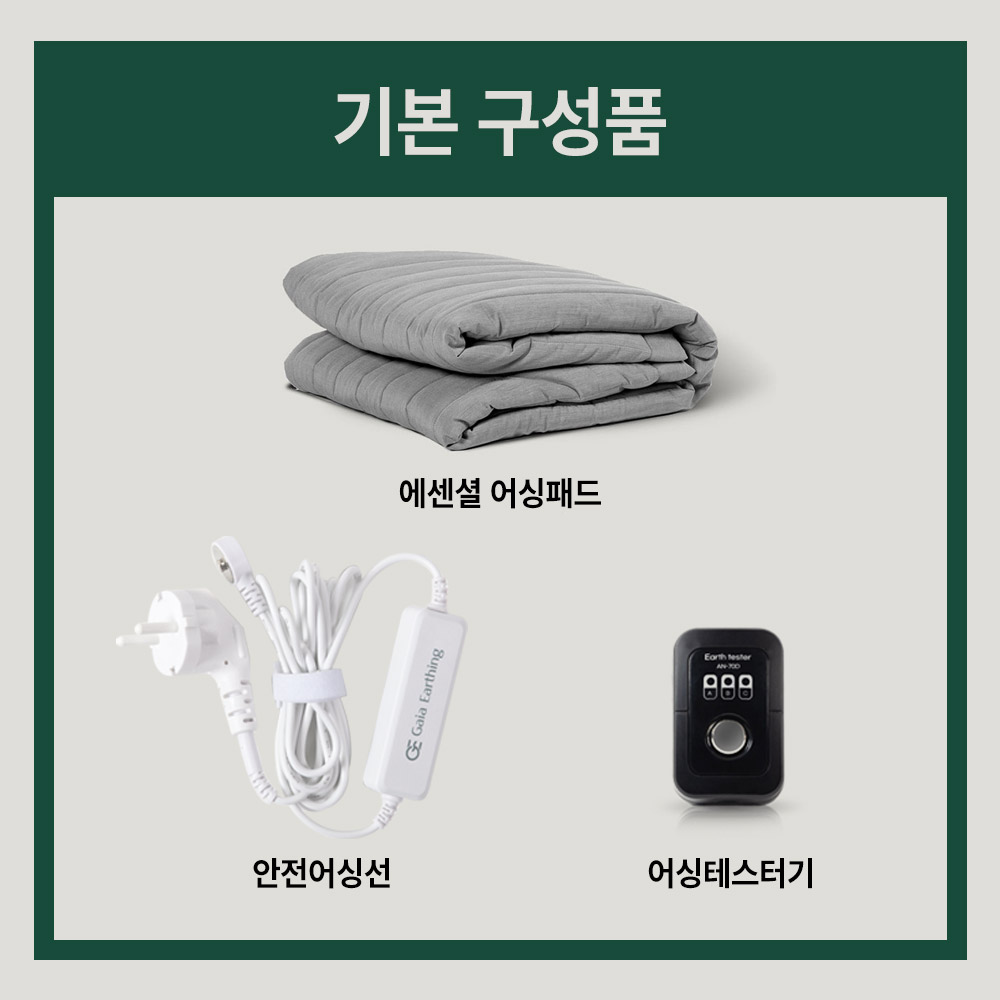 가이아어싱 리콰이엇 실내 맨발걷기 에센셜 어싱패드 접지매트 - 상세 이미지 3