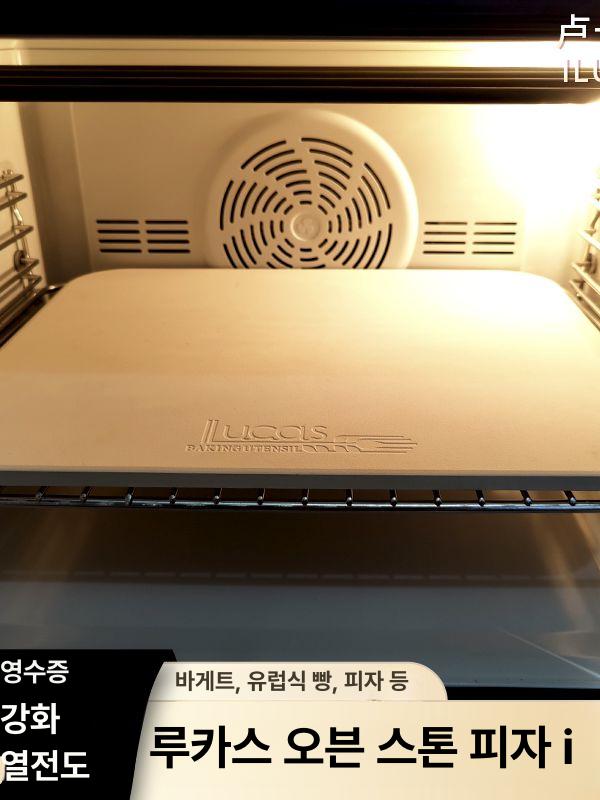 오븐플레이트 오븐용 베이킹 세라믹 사각 스톤 석판 받침판 플레이트 업소용 - 상세 이미지 2