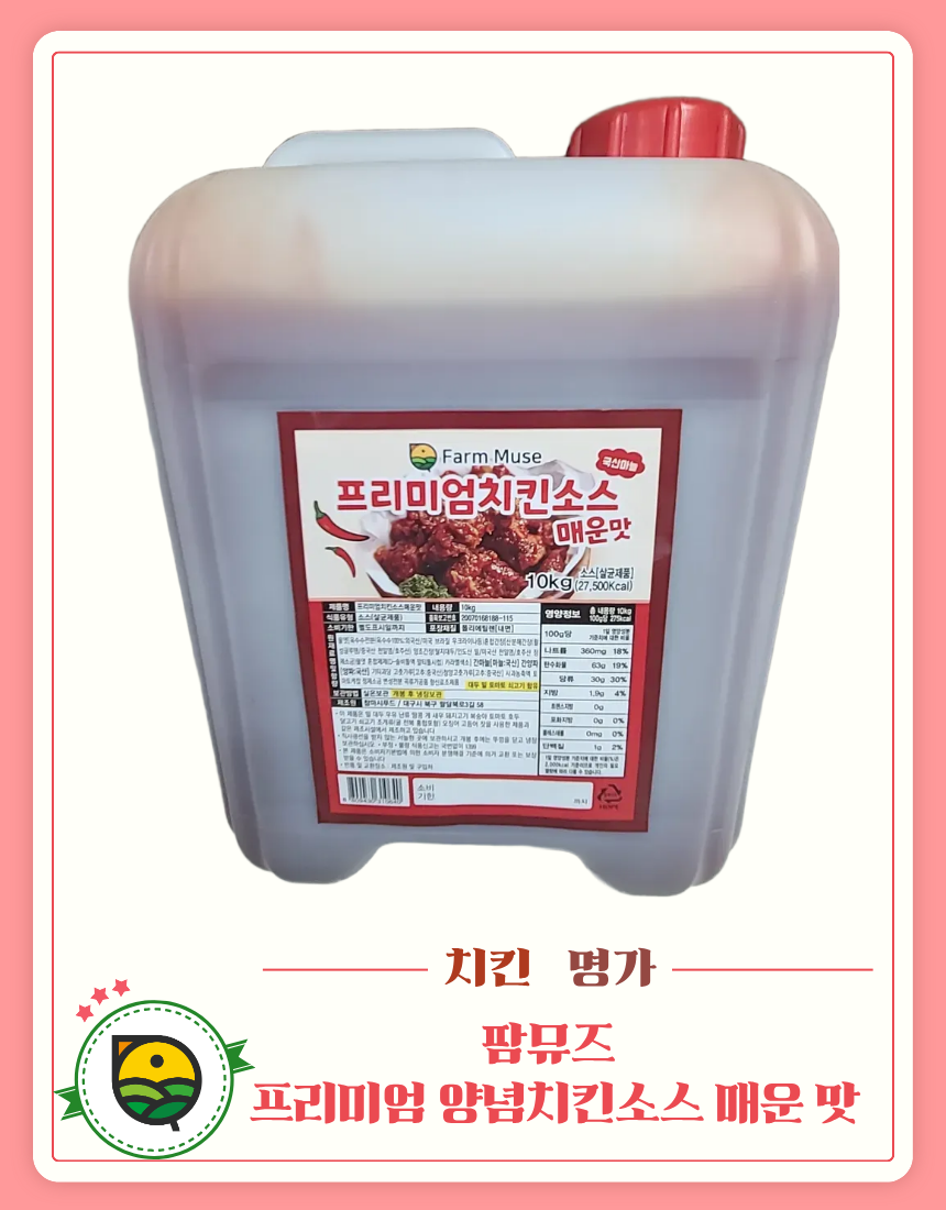 팜뮤즈 프리미엄 치킨양념소스 10kg 매운맛 - 상품 이미지