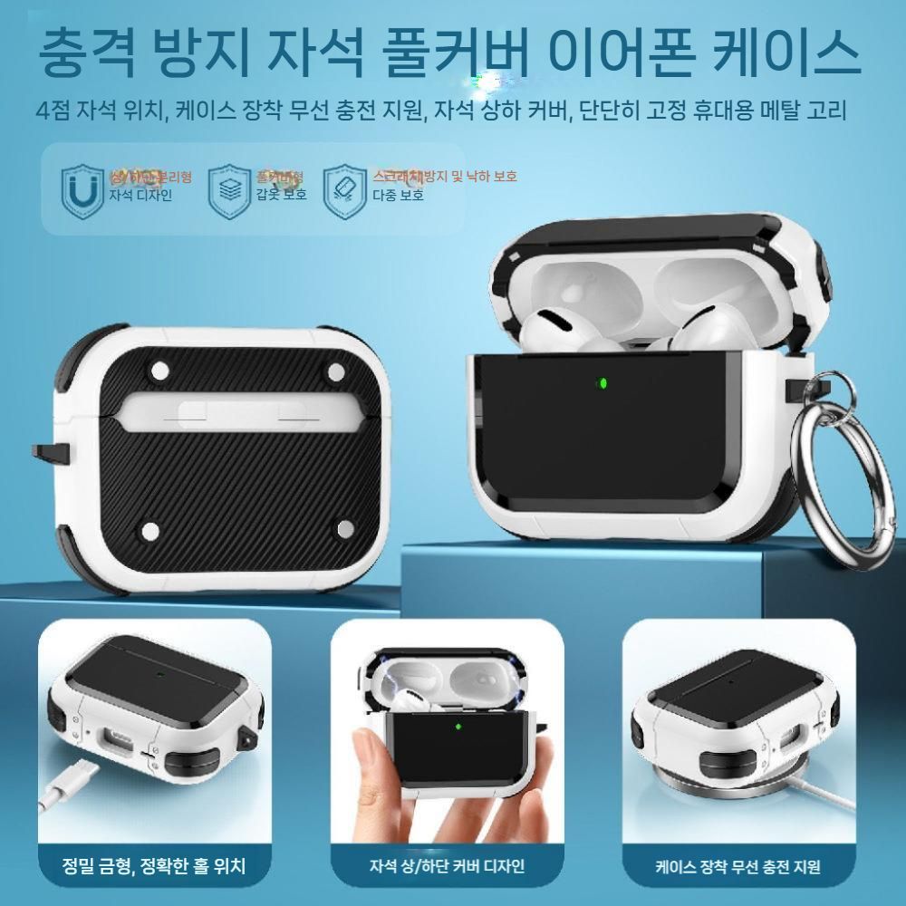 에어팟 프로 3세대 케이스 메탈 고리 투톤 맥세이프 자석 풀커버 이미지 8