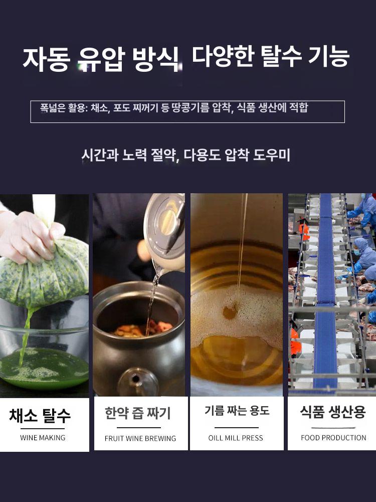 압착기 녹즙기 과일 유압 대형 수동식 짜는기계 건강원 착즙기 - 상세 이미지 2
