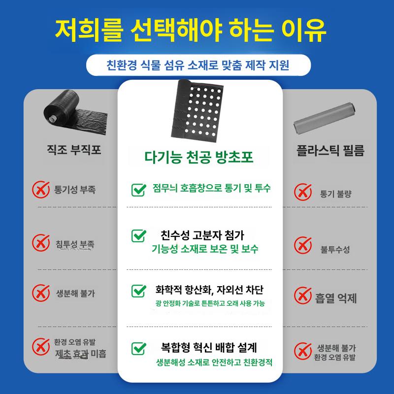 부직포 마대형 농업용 비닐하우스 제초매트 농사용 신소재 매트 텃밭 롤 잡초 - 상세 이미지 3