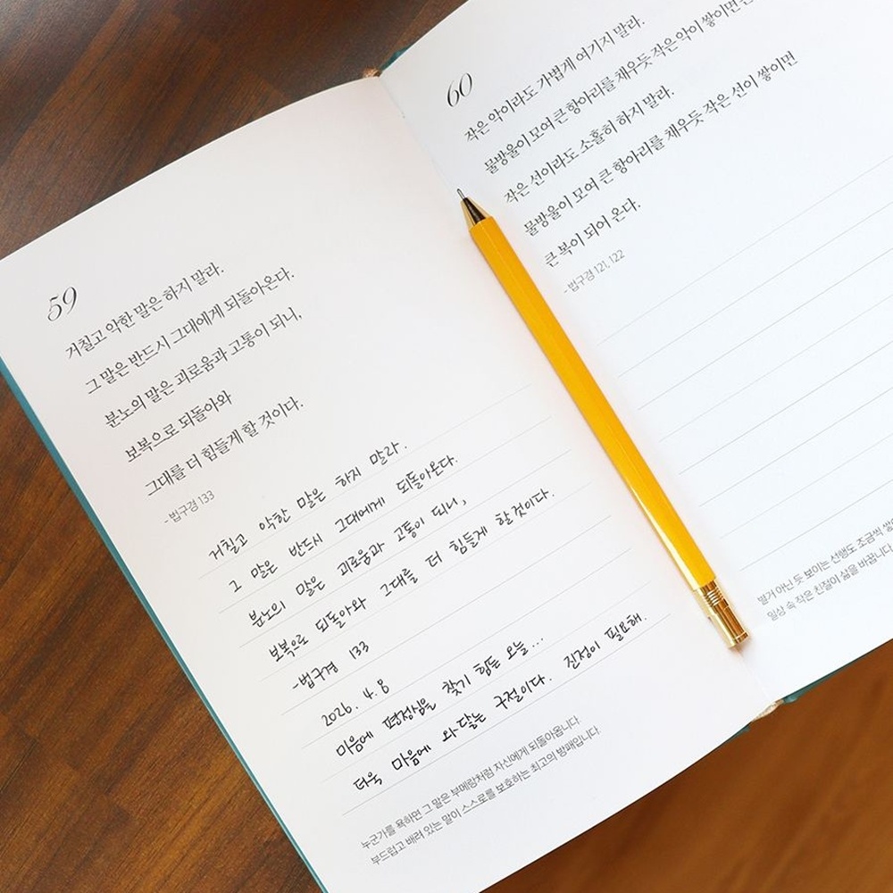 불경 필사 노트 불경 따라 쓰기 상품 이미지