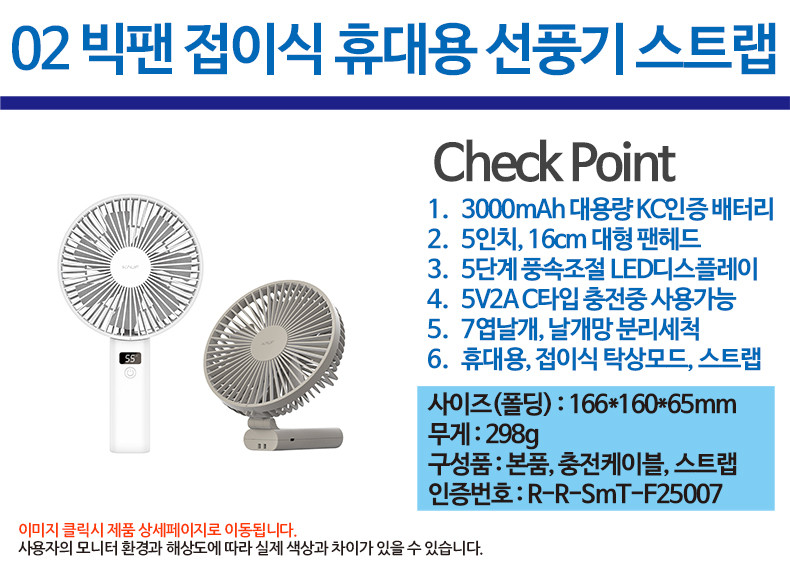 빅팬 휴대용 선풍기 대형 손풍기 무선 접이식 16cm BLDC 기내 여행용 판매처 상세 정보 이미지 2