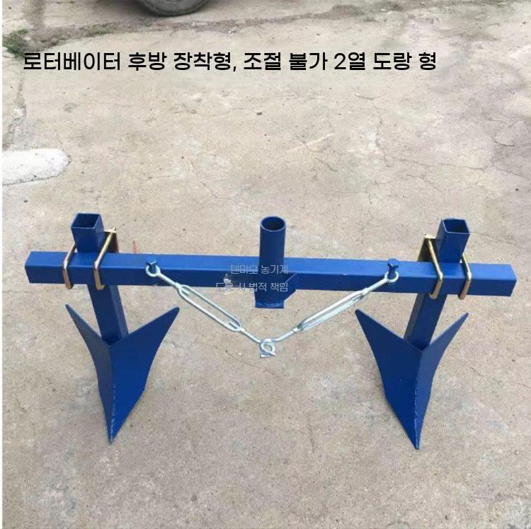 관리기 쌍배토기 휴립기 경운기용 쟁기 배토기 두둑 고랑 만들기 농사 기계 부품 - 상세 이미지 4