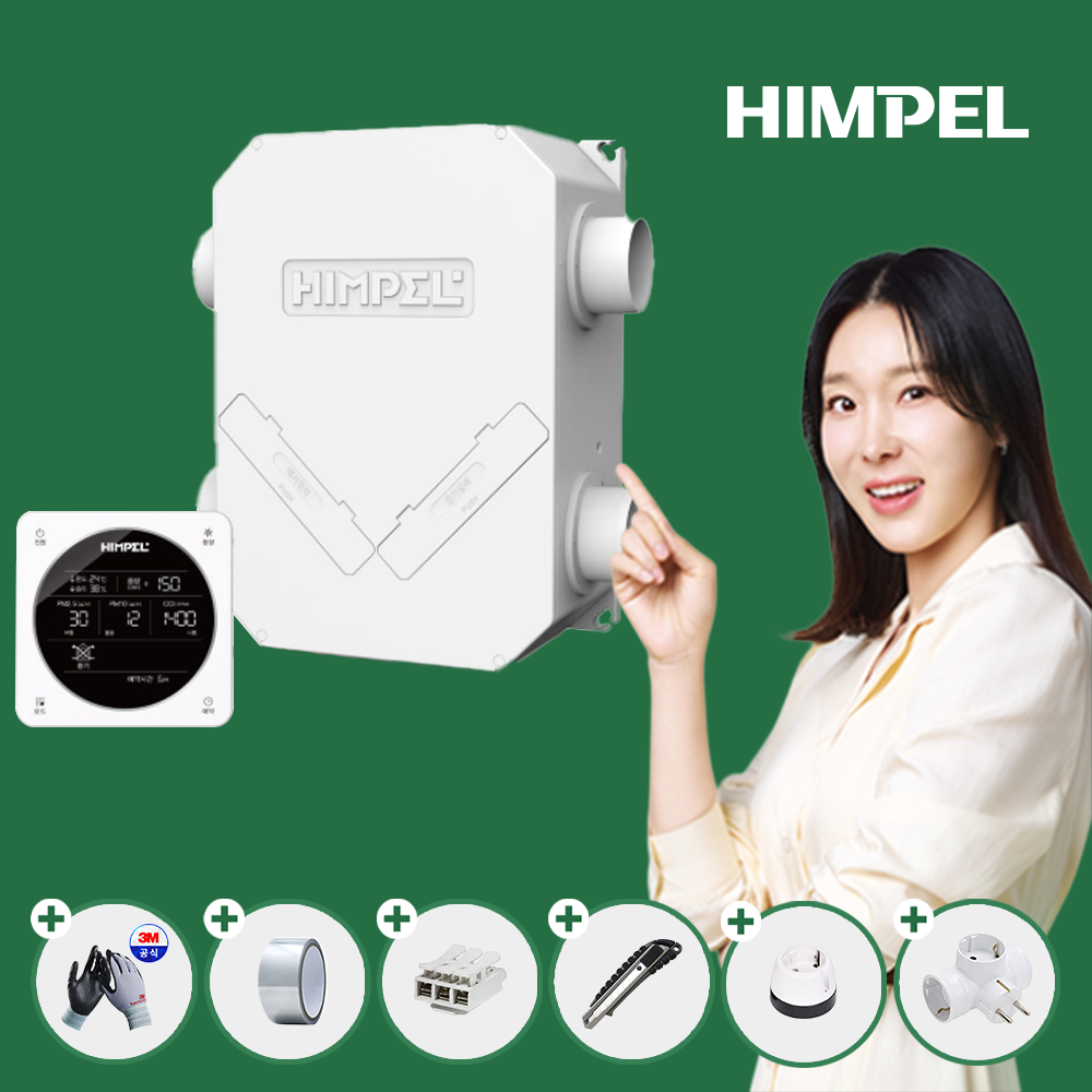 힘펠 휴벤A 전열교환기 공기청정기 HRD1-100PLI BC 아파트 환기시스템 콤팩트천장형 - 상품 이미지
