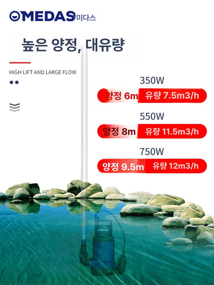 미니 양수기 수중펌프 자동 0.5마력 모터 상품 오수 휴대용 수영장 배수용 농사용 - 상세 이미지 2