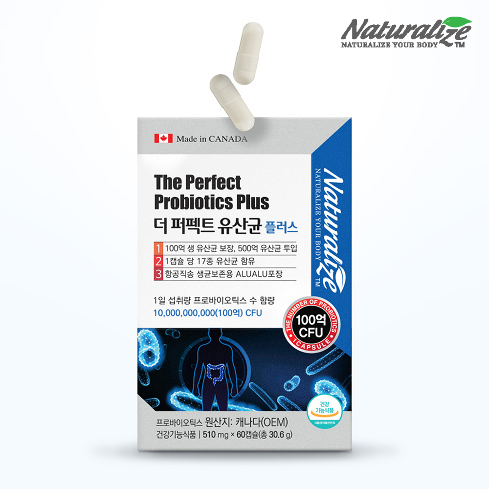100억 보장 더퍼펙트 유산균 모유 생유산균 포스트바이오틱스 4개월 - 상세 이미지 3