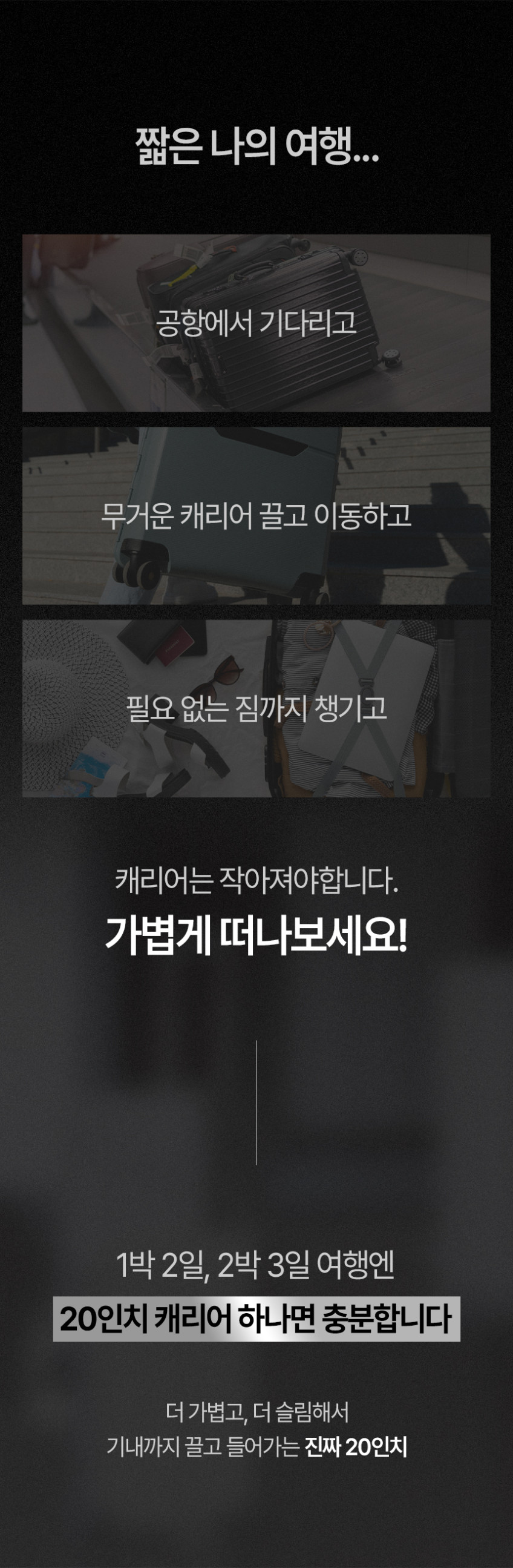 스틸박스 기내용 캐리어 튼튼한 기내 승무원 파일럿 소형 캐리어 54cm (20인치) 판매처 상세 정보 이미지 1