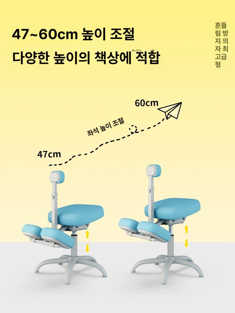 자세 교정 의자 학생 공부 바른 자세 초등 어린이 무릎 허리 보호 척추 디스크 밸런스 기본 블루 1.1-1.45m - 상세 이미지 3