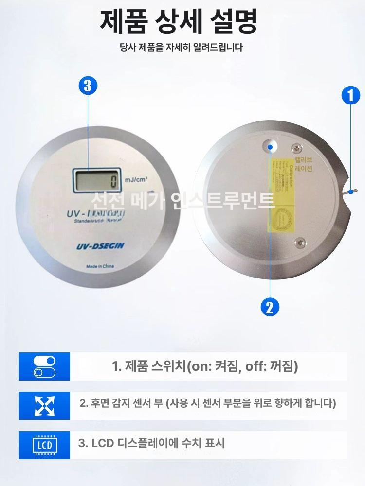 광량측정기 uv 센서 자외선 경화 에너지 테스터 노출 에너지 측정 조도계 감지기 휴대용 계측기 - 상세 이미지 5