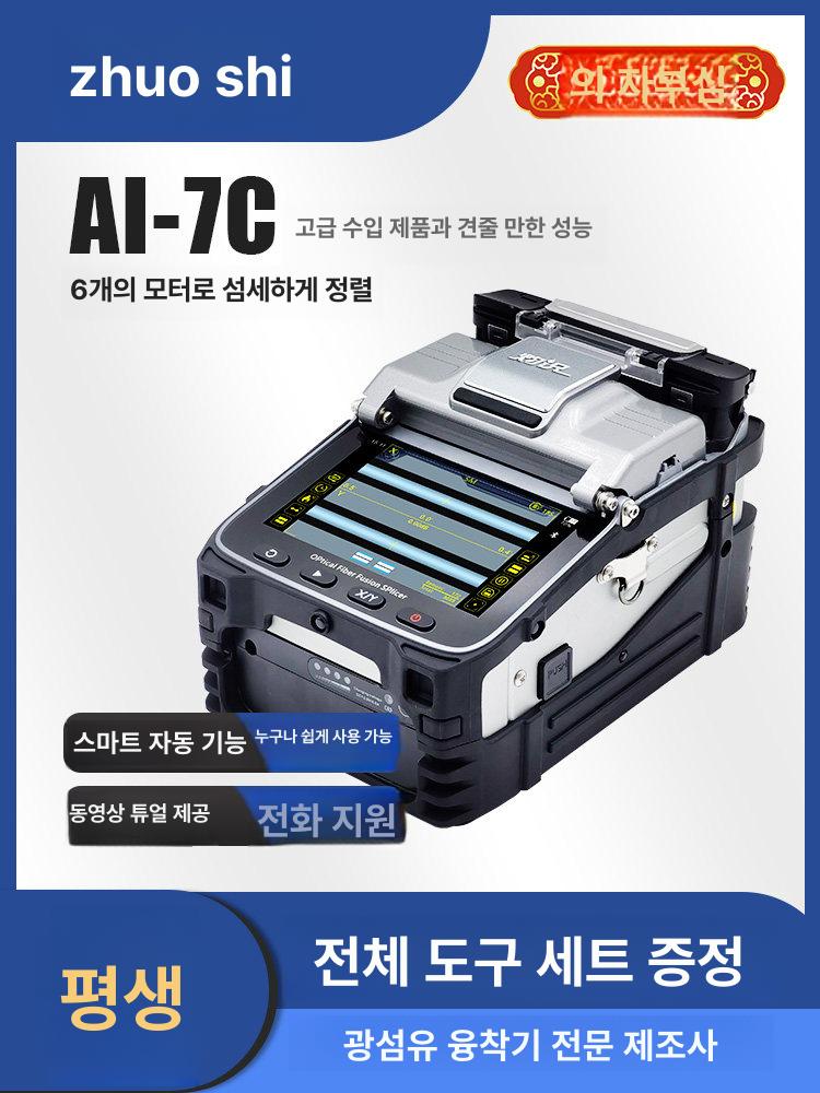 광케이블접속기 광 접속기 접합 정밀 융착기 섬유 세트 네트워크 디지털 오디오 엠프 - 상세 이미지 2
