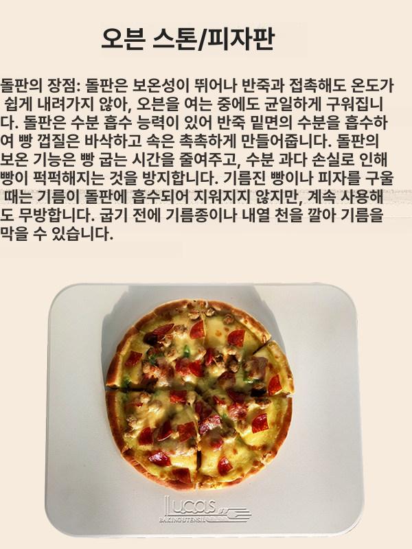 오븐플레이트 오븐용 베이킹 세라믹 사각 스톤 석판 받침판 플레이트 업소용 - 상세 이미지 4