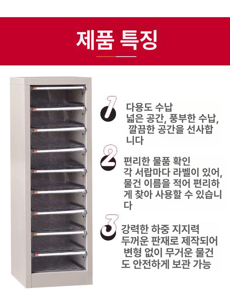 릴 서랍장 서류정리함 투명 캐비닛 대용량 보관함 오피스 정리용품 고급형 내구성 강화 - 상세 이미지 3