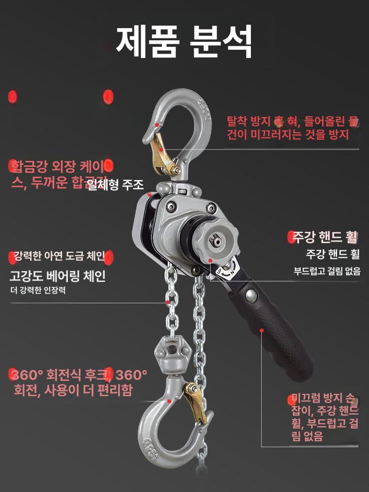레바블럭 250kg 양정1.5m 미니 레버블록 도르래 미니형 - 상세 이미지 5