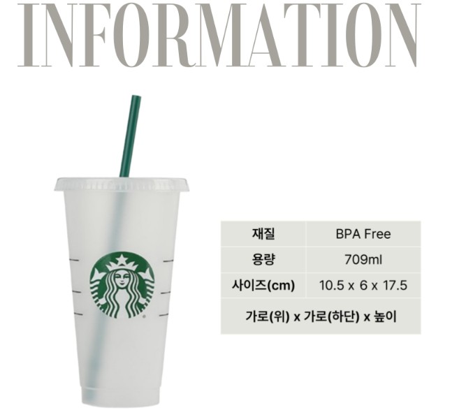 스타벅스 텀블러 콜드컵 709ml 쿠로미 수건 선물세트 타올 어린이집 행사 답례품 기념품 이미지 6