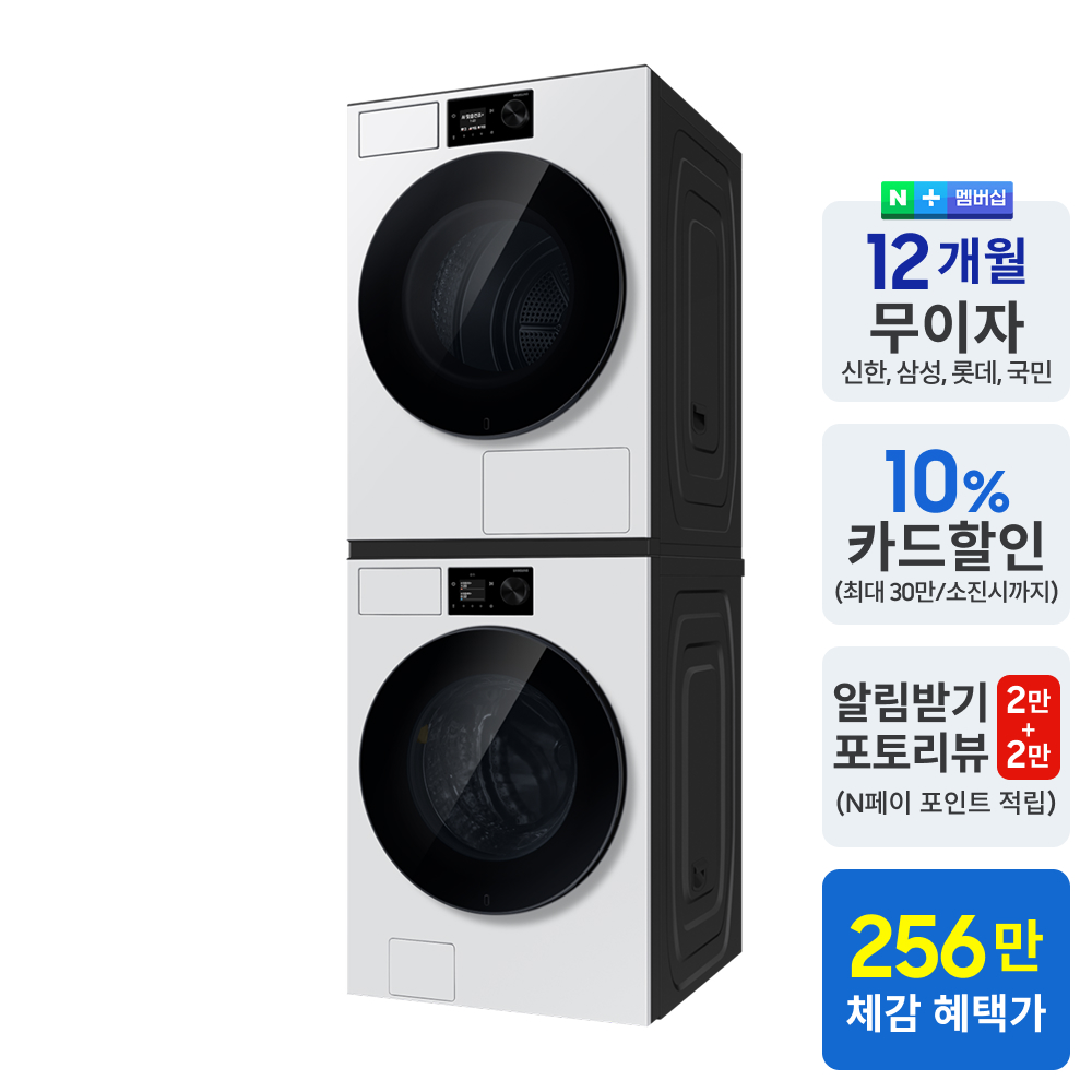 삼성 비스포크AI 세탁건조기세트 WF80H2420BDHW 24kg+20kg 이미지 2