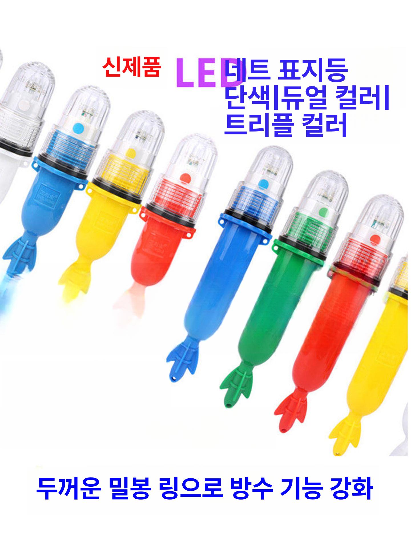 어망 부표 표시등 점멸등 신호기 경고등 경광봉 위치 적녹색 라이트 - 상세 이미지 3